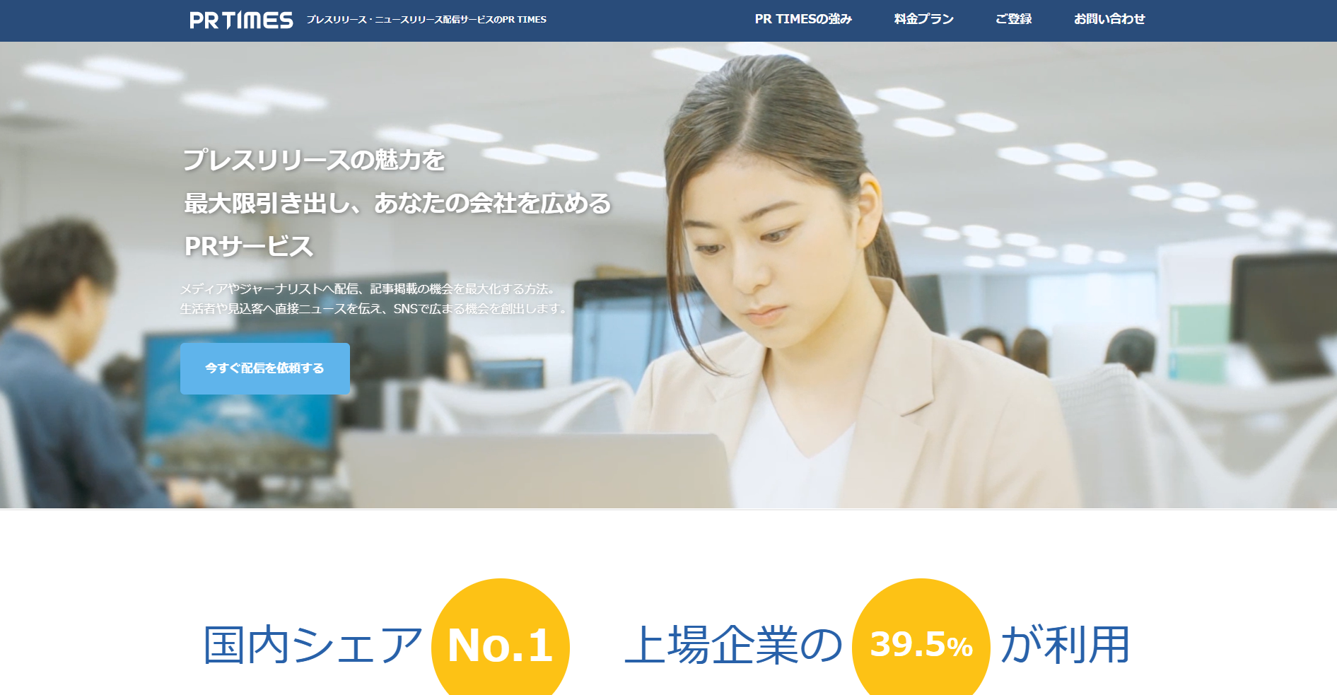プレスリリースとはどういう意味ですか？売上アップに繋がる広報活動の基本を解説！ AMEMI
